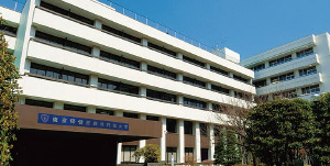 東京保健医療専門職大学