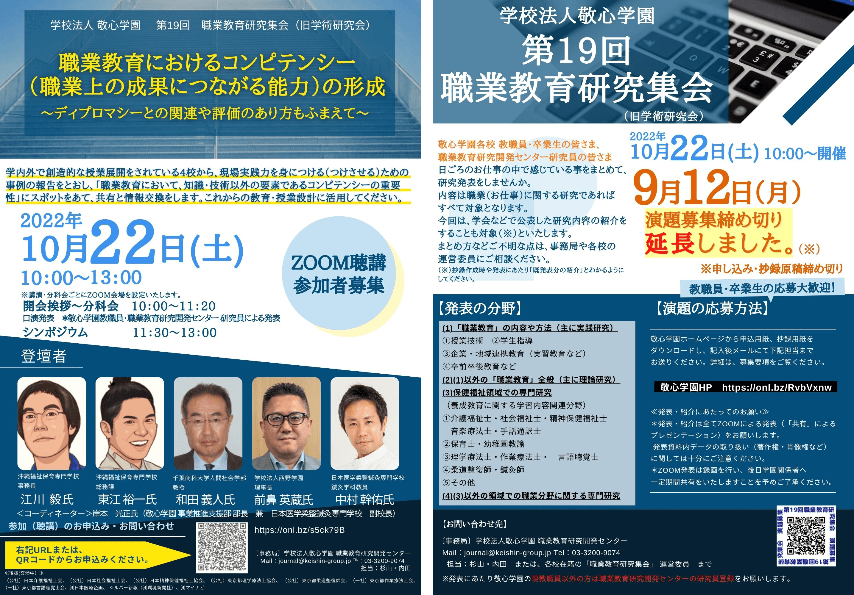 ポスターのダウンロード