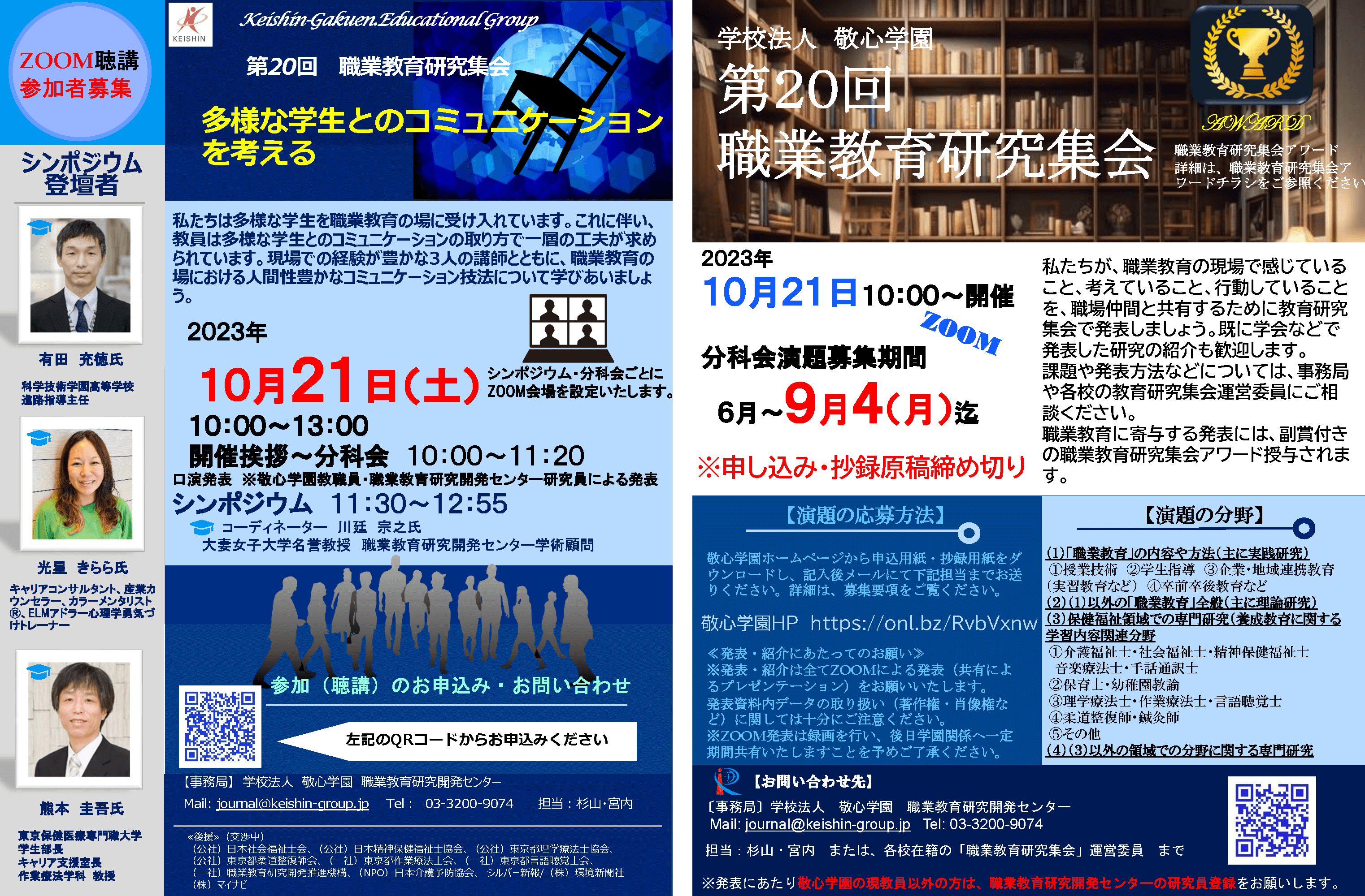 チラシのダウンロード