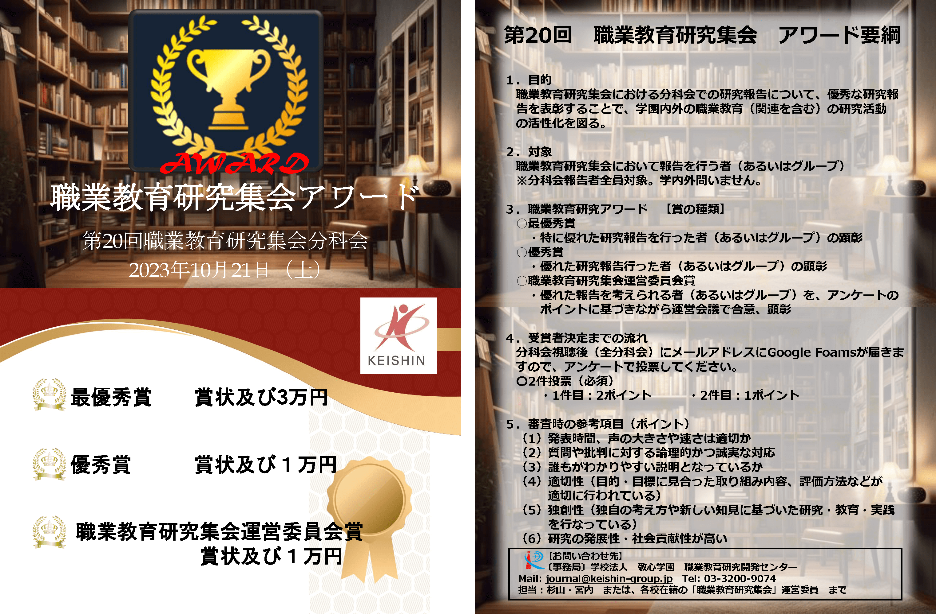 チラシのダウンロード