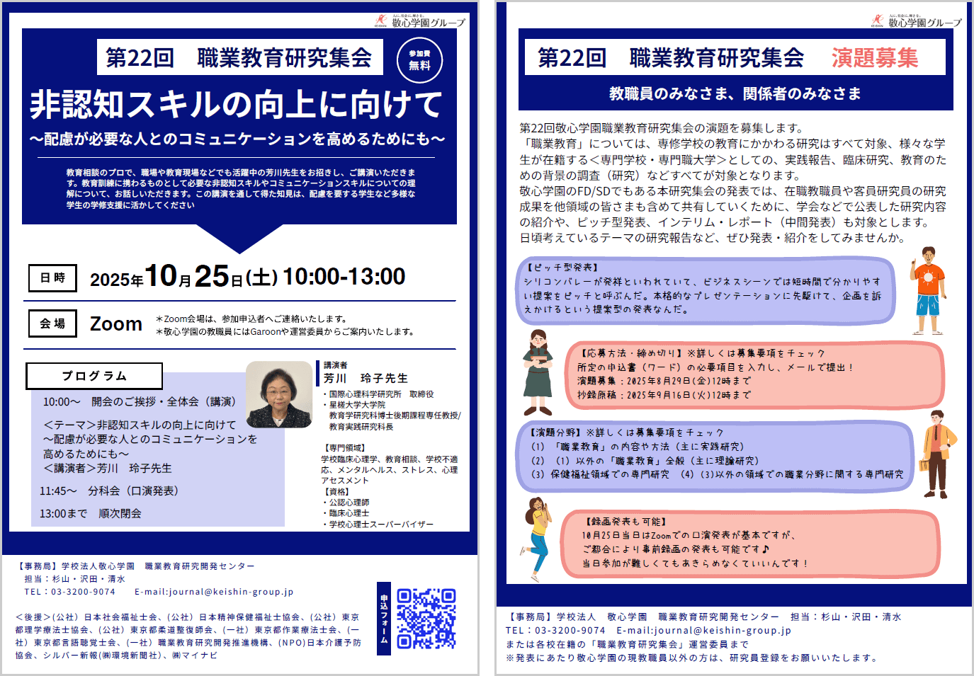 チラシのダウンロード