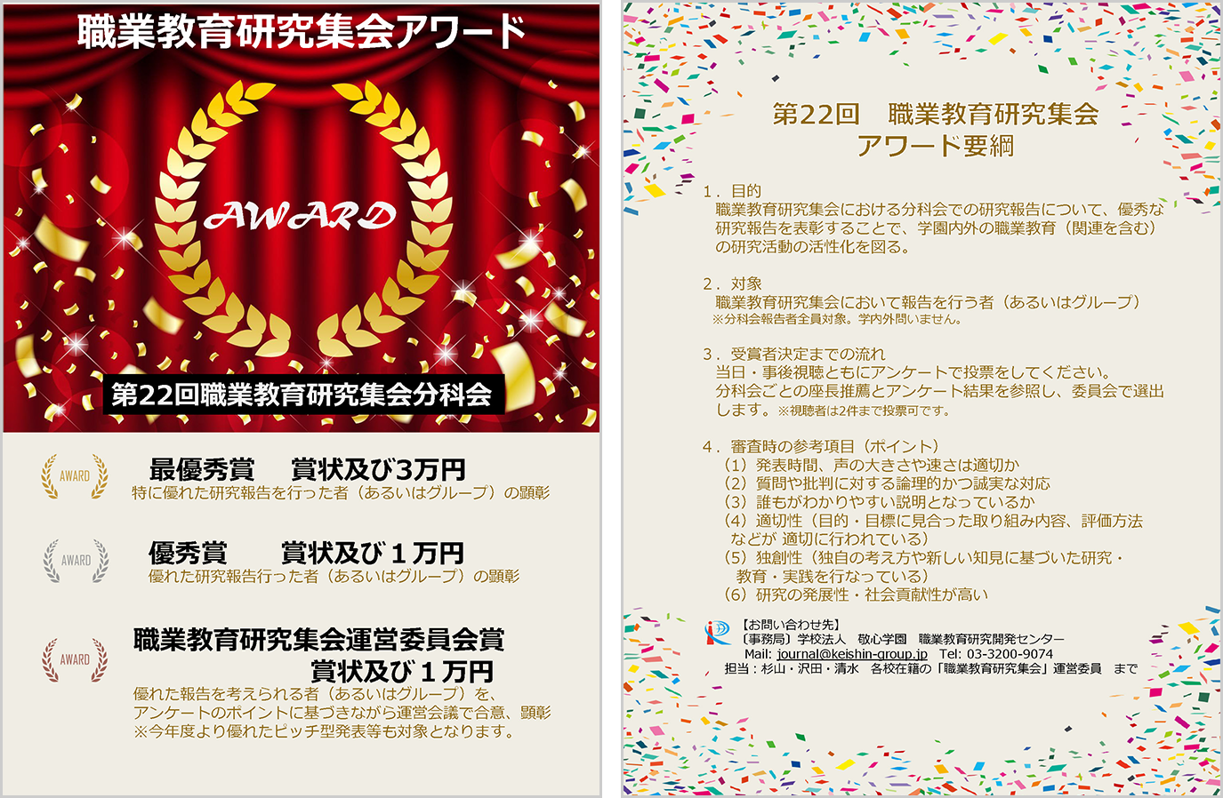 チラシのダウンロード