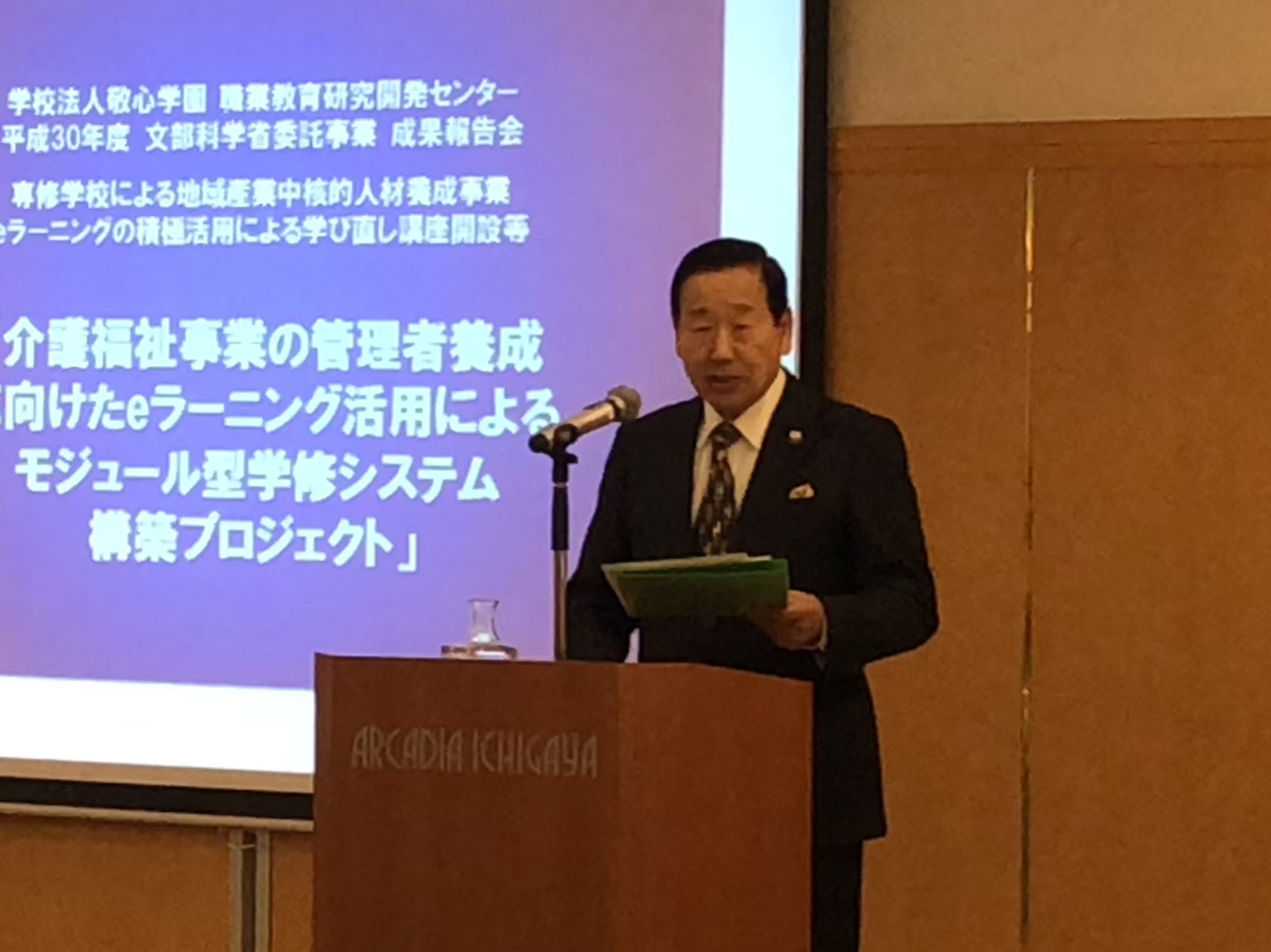 小林　光俊（学校法人敬心学園　理事長）